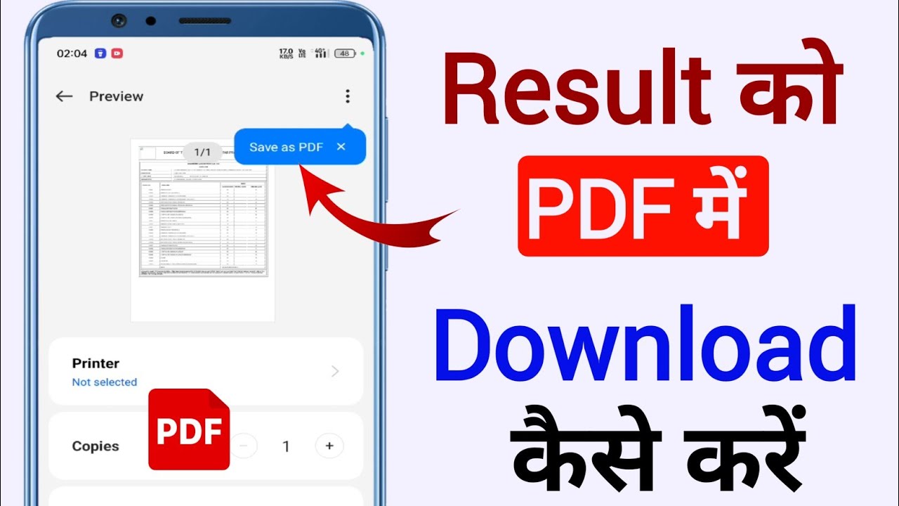 Chrome browser se pdf download kaise karen || Result ko pdf me kaise download kare