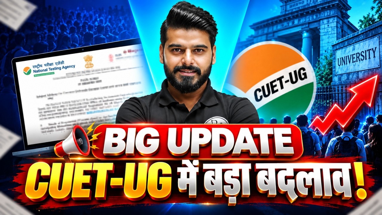 CUET UG 2027 Big Changes 😱🚨 | New Exam Pattern, Subjects & 1-Day Exam Explained 🔥