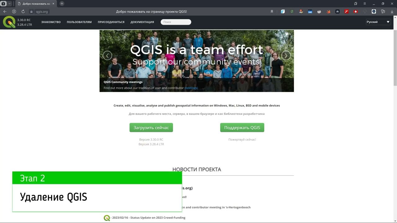 Перезагрузка QGIS: Как начать с чистого листа и переустановить вашу ГИС-программу