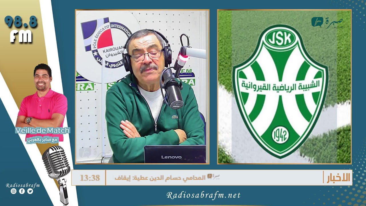 برامج اذاعة صبرة اف ام
