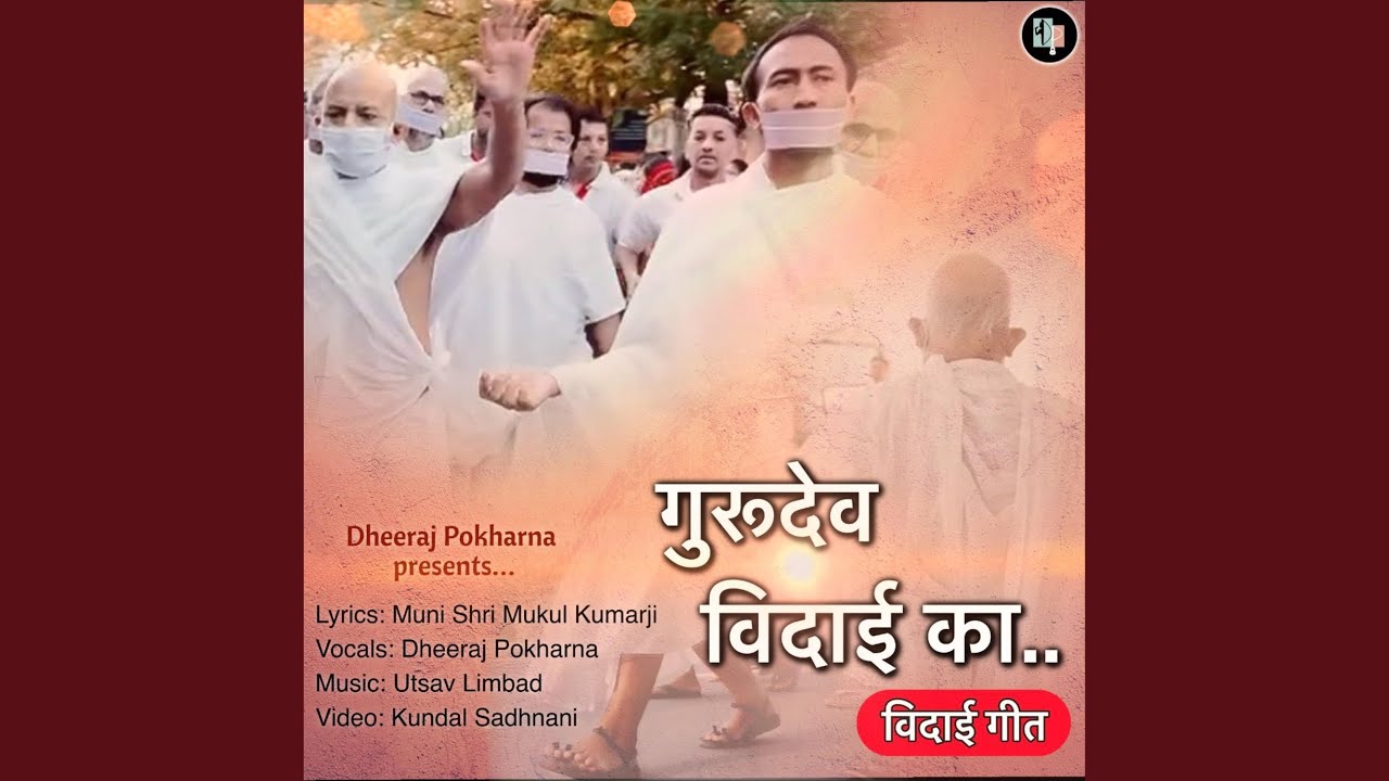Gurudev Vidaai Ka