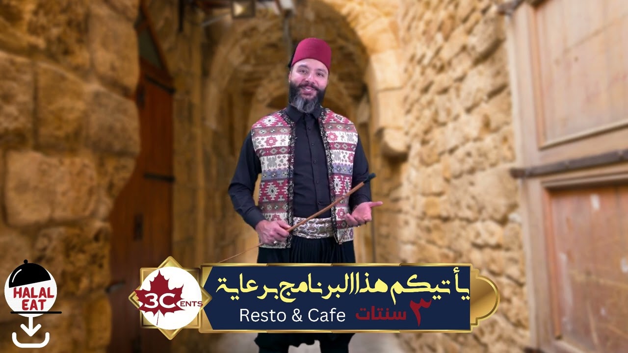 حكاية أكلة الكنافة مع الحكواتي أحمد كبارة