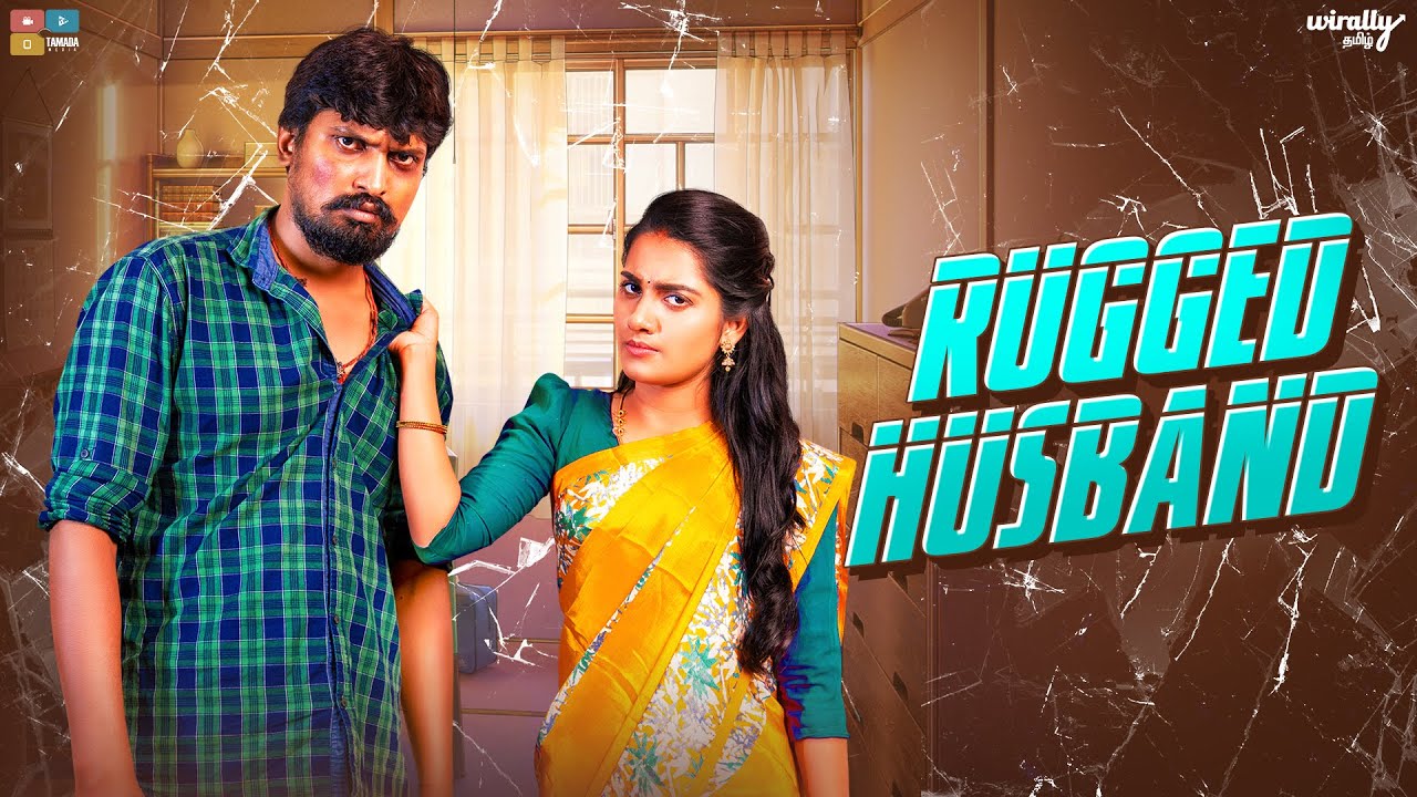 Rugged Husband || Wirally Tamil || Tamada Media