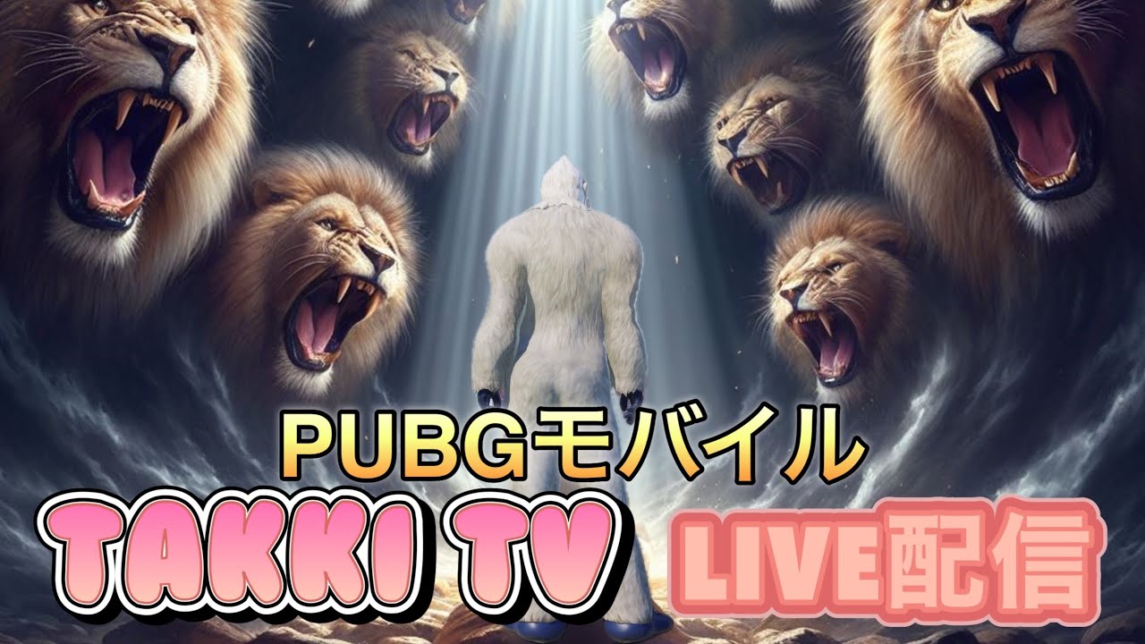 【PUBGモバイル】新イベント配信‼️イエティ猪突猛進🦧