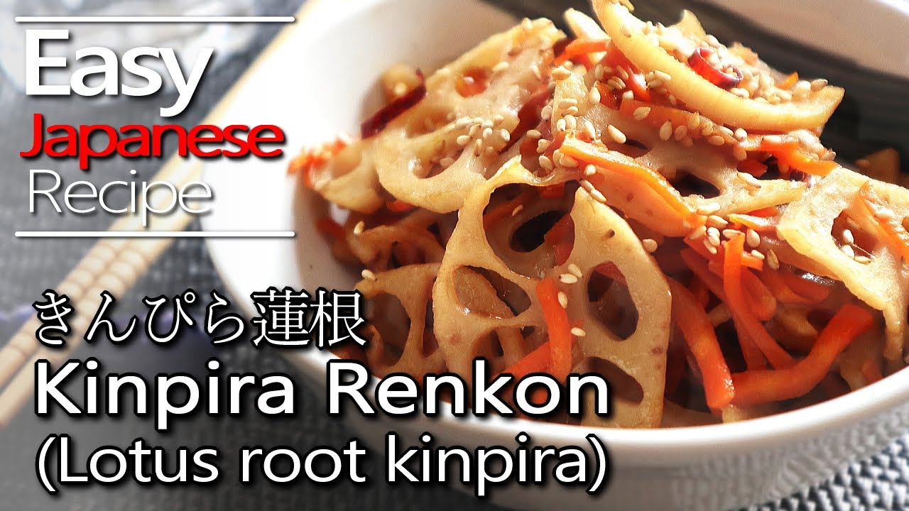 How to make Kinpira renkon.(lotus root kinpira recipe)きんぴら蓮根の作り方(レシピ)