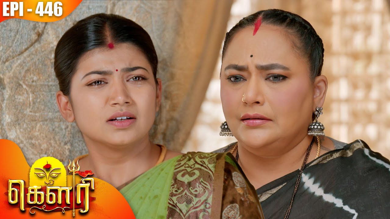 கௌரி | Gauri |  Episode - 446 | Kalaignar TV