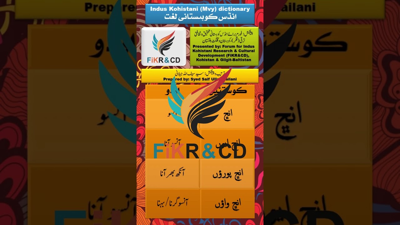 Indus Kohistani Word by Word Dicitionary