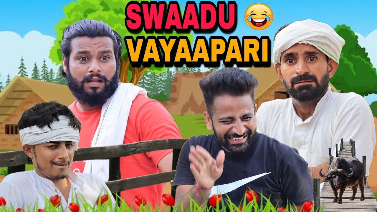 Swadu Vyaapari !! 