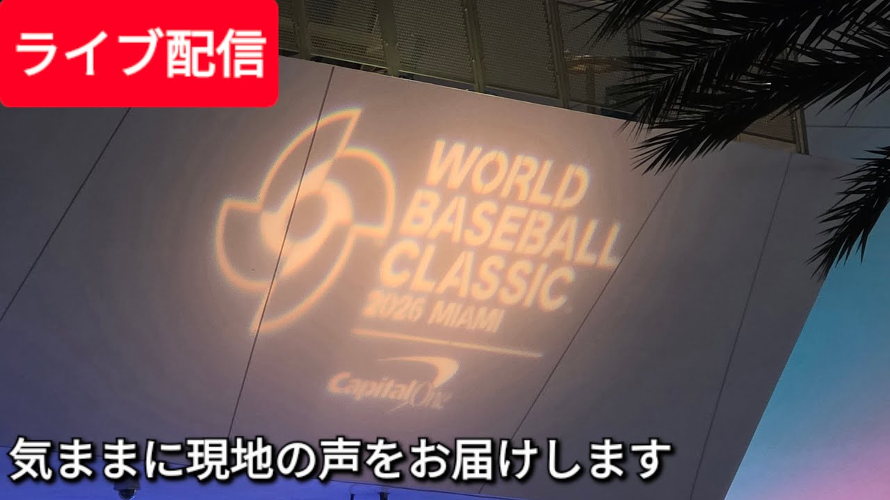 【ライブ配信】気ままに現地の声をお届けします⚾️Shinsuke Handyman がライブ配信中！