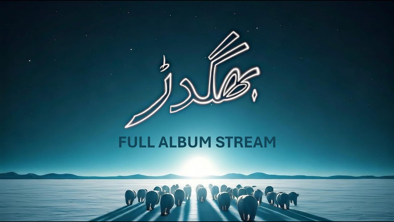 BHAGDAR - Barfaani Reech Ajao (Full Album)