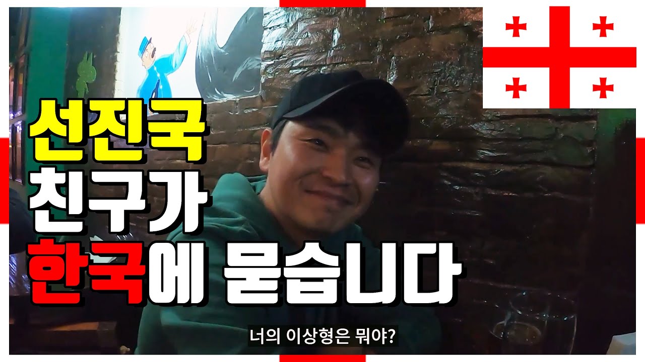 뭐라 답하시겠어요? & 바투미에서 꼭 가봐야 할 곳 - 🇬🇪 조지아(그루지야), 바투미 [3]