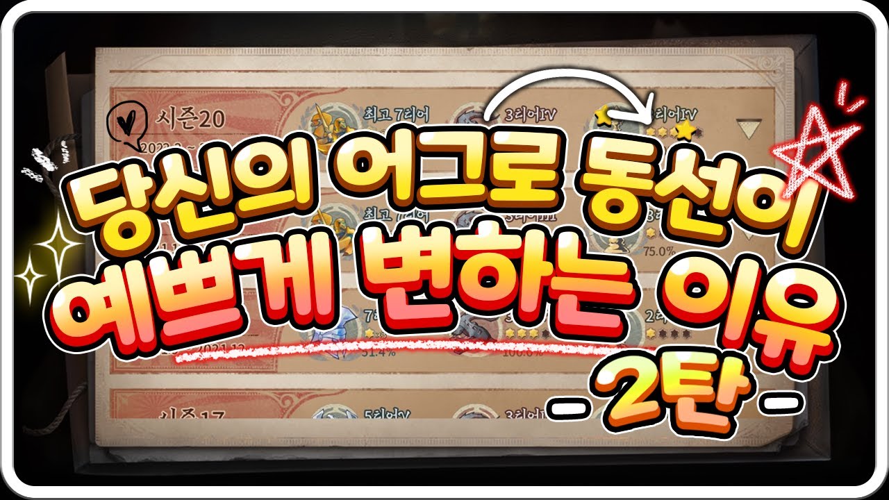 [제5인격] 어그로 동선 짜는 방법 및 동선 유도 꿀팁⊹ / 어그로 강의, 어그로 동선 어그로 잘끄는 법 !