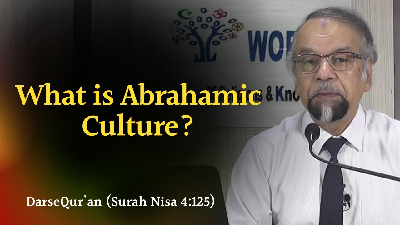 Dars-e-Quran | Surah An-Nisa (4:125) | Millat e Ibrahimi kya hai? | Allama Syed Abdullah Tariq