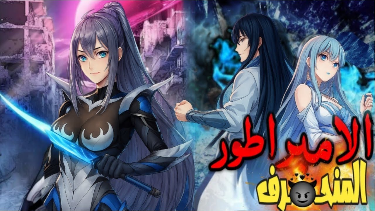 بنظام الإمبراطور المجنون، ينهض شاب طموح لإحياء أمجاد شيا وسحق أعدائها
