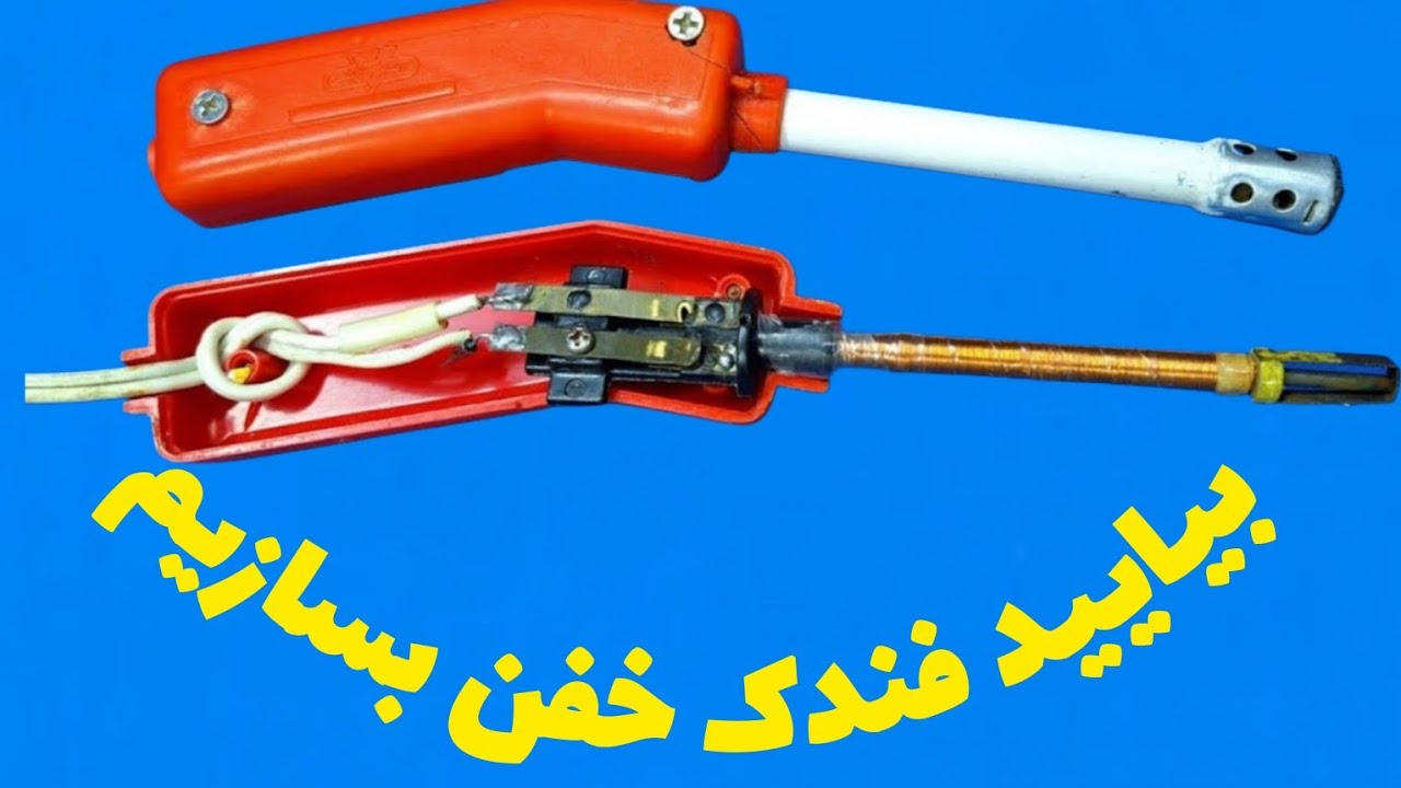 آموزش ساخت فندک برقی #diy.               Alireza Jazebiعلیرضا جاذبی