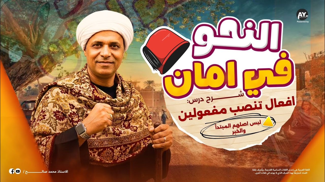 افعال تنصب مفعولين  ليس اصلهما المبتدأوالخبر منح واخواتها