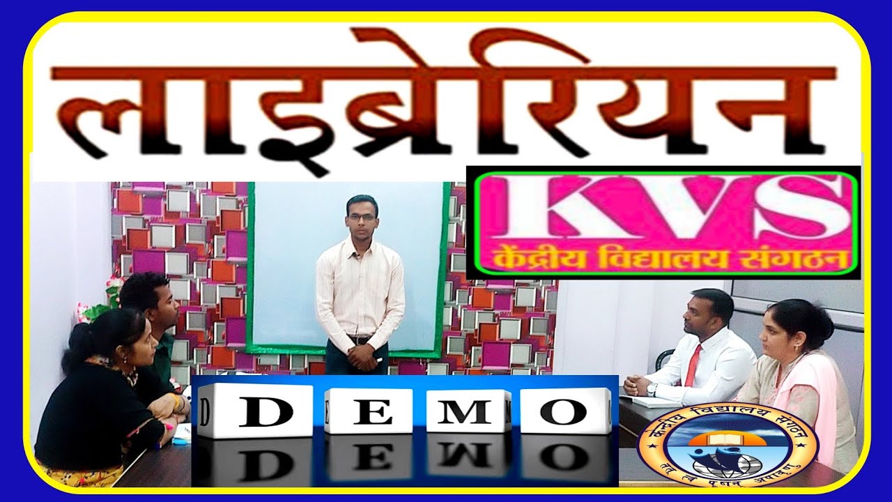 Kvs librarian interview demo in Hindi | Kvs library science Demo class | Library Rules | PD Classes