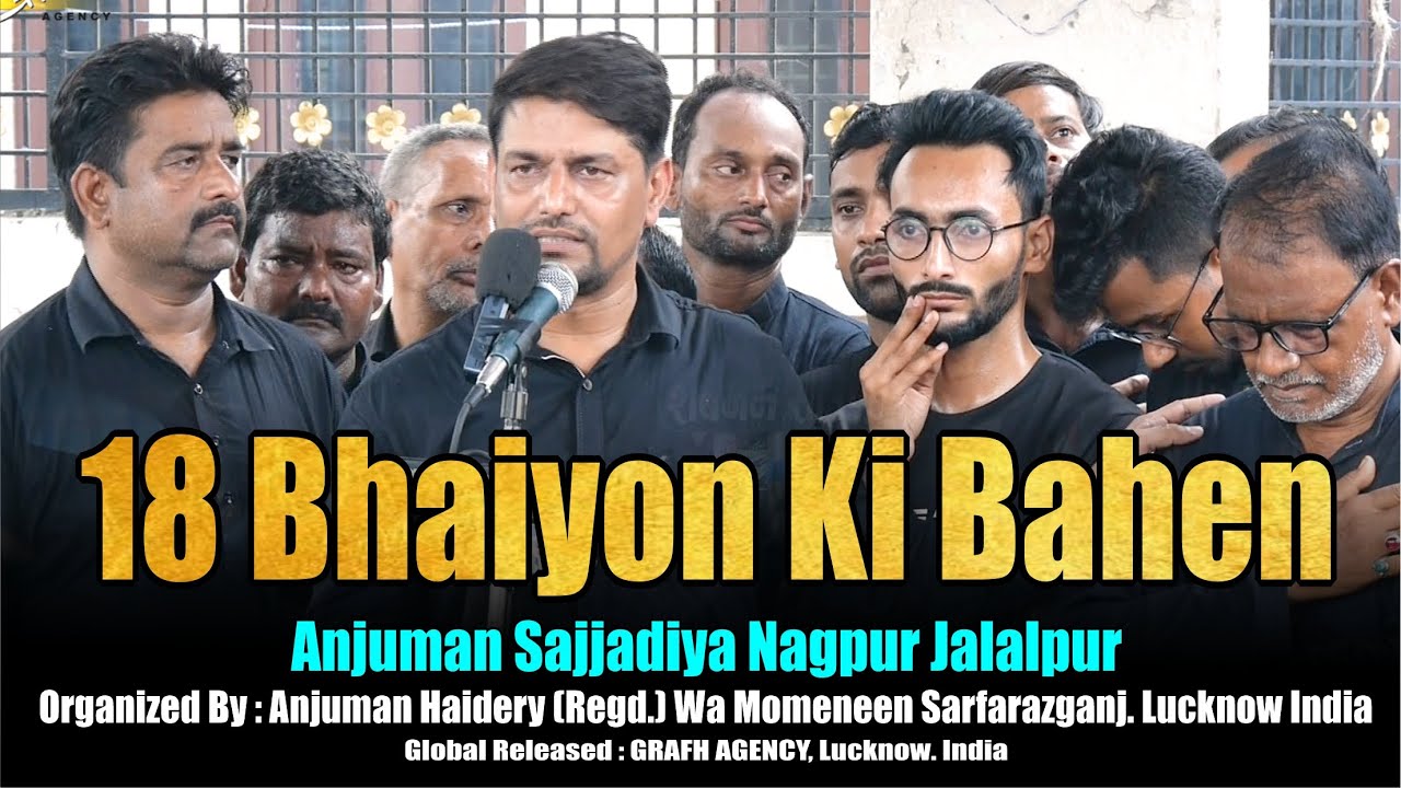 18 Bhaiyon Ki Bahen Qaid Ho Gayi | Anjuman Sajjadiya Nagpur Jalalpur | Shab Bedari Wa Juloos e Amari