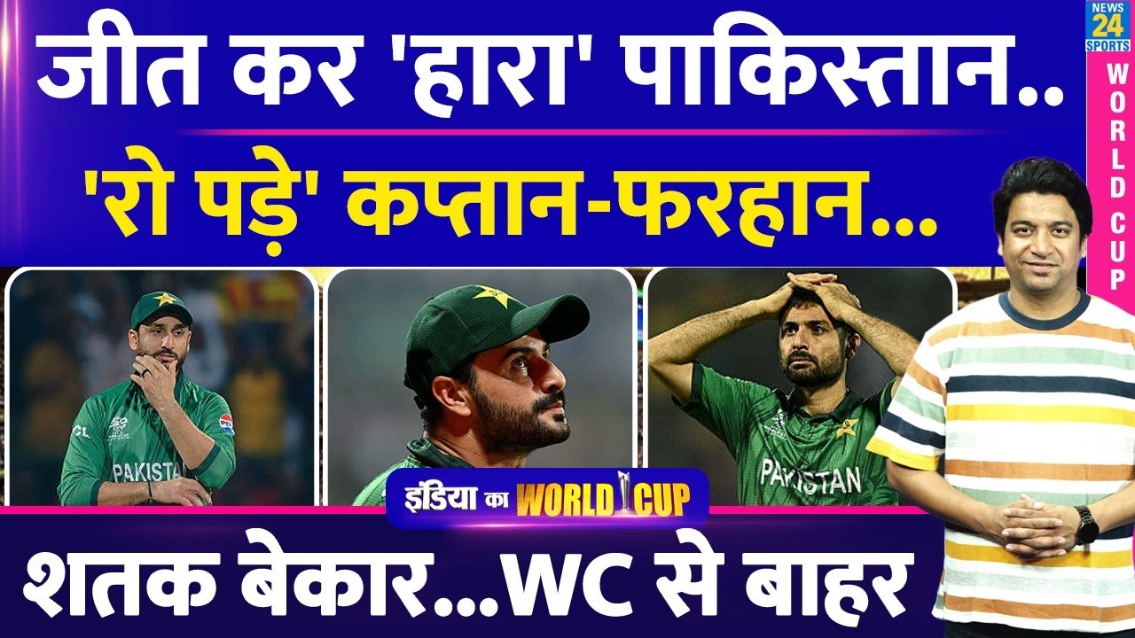 Pakistan जीत कर भी हार गया | Salman Ali आगा हुए भावुक| Farhan ने भी दुख जताया| PAK VS SL| Highlights