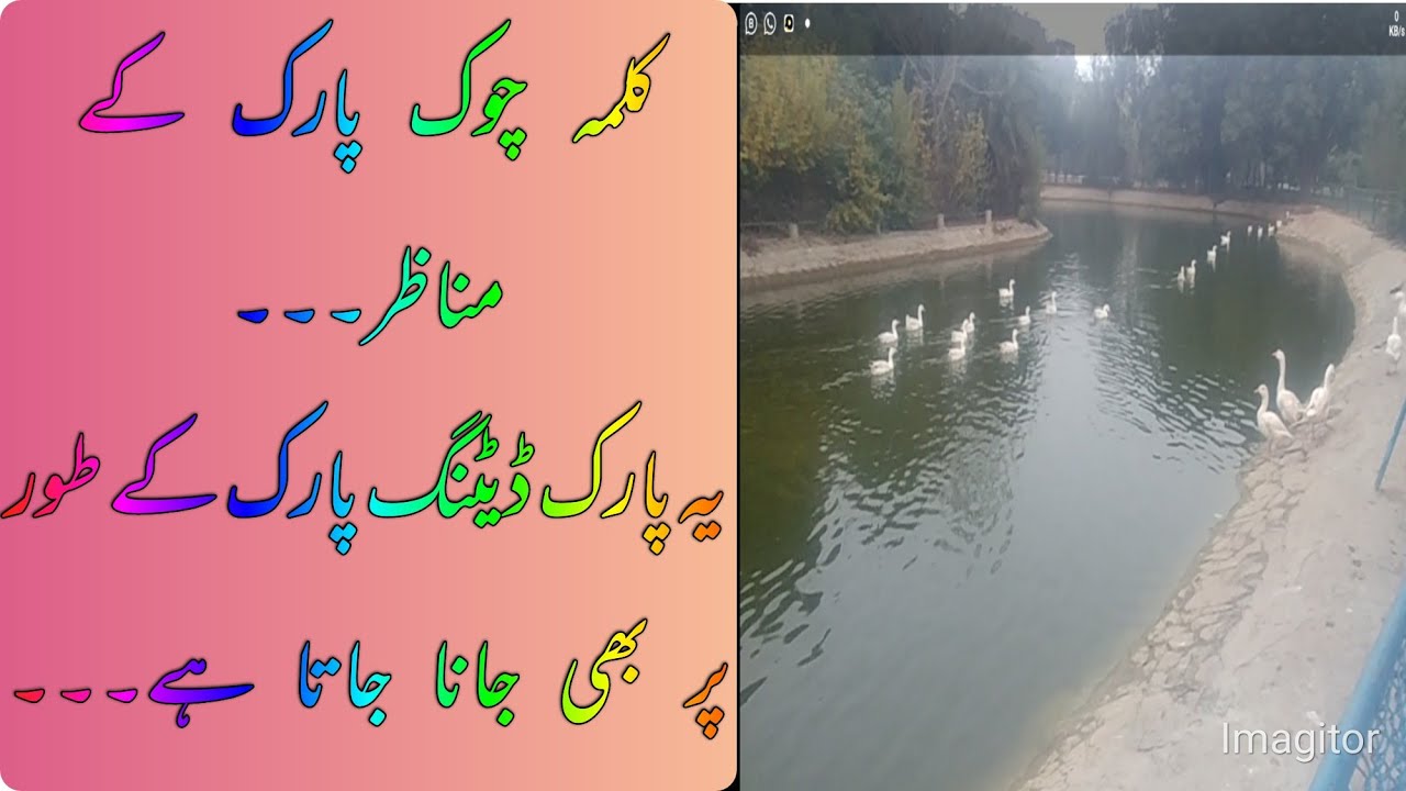 Kalma Chowk Park Lahore | Lahore| Dating Park | 2023