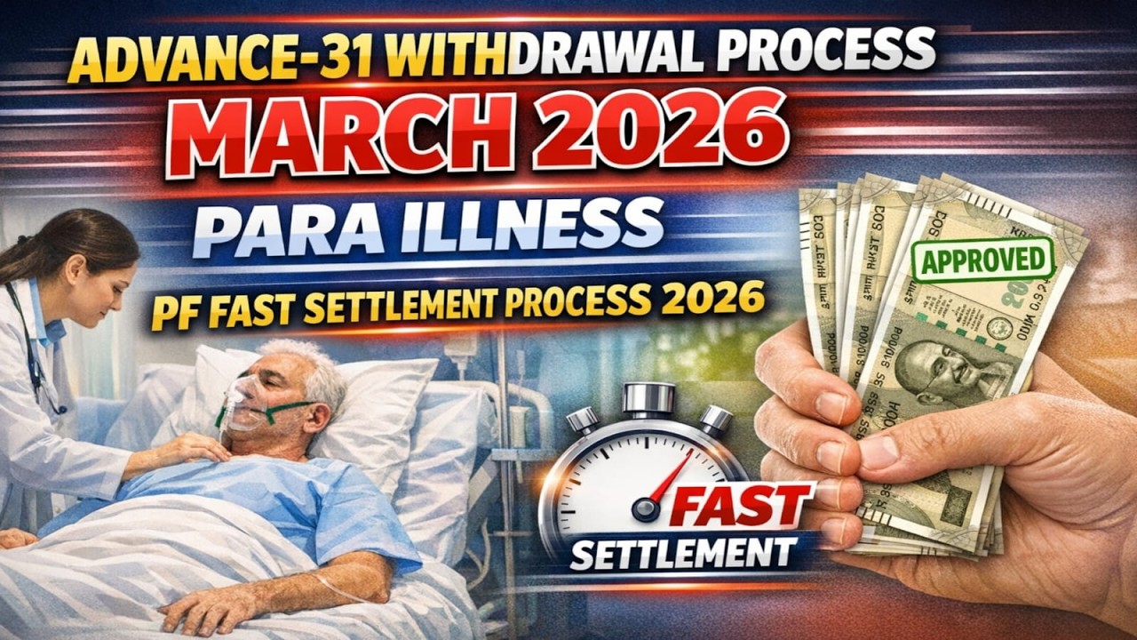 Pf advance illness withdrawal process march 2026 | Pf advance-31 illness withdrawal process 2026