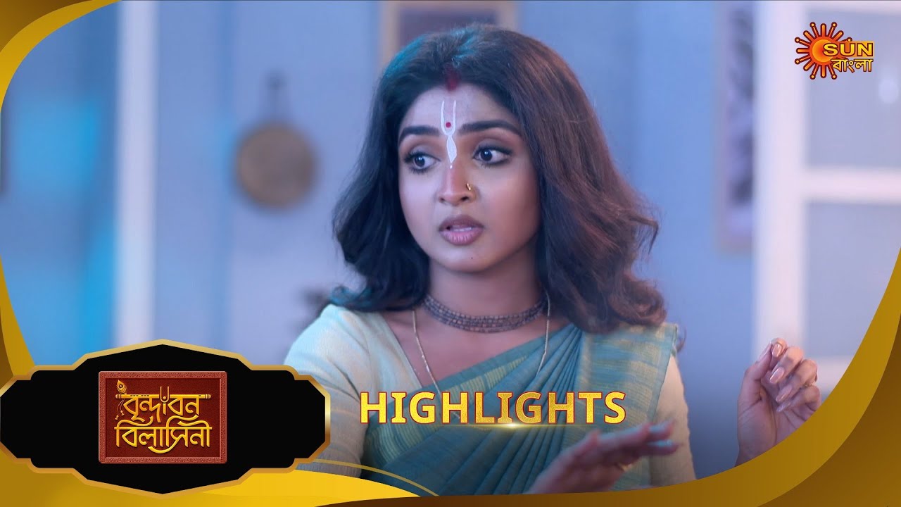 Brindabon Bilashini | বৃন্দাবন বিলাসিনী | Highlights | 23 Jan 2026 | Bangla Serial | Sun Bangla