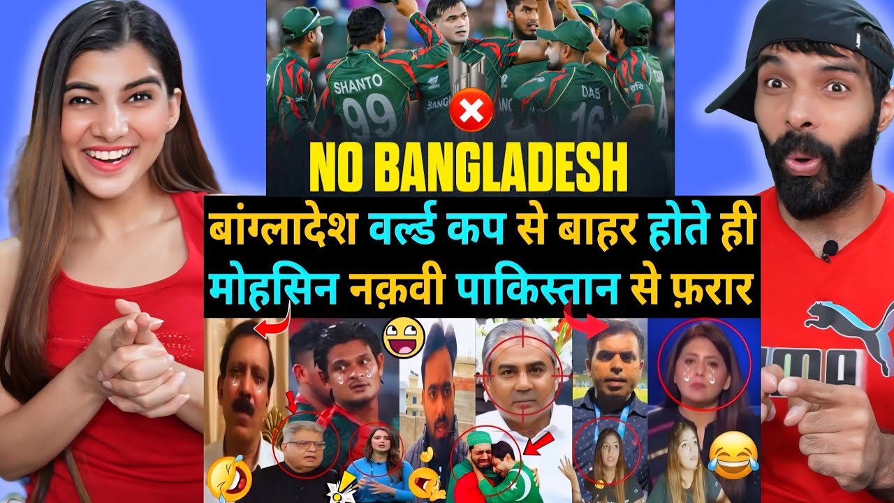 Bangladesh Eliminated From World Cup | Pakistan Crying Reaction 😂🔥