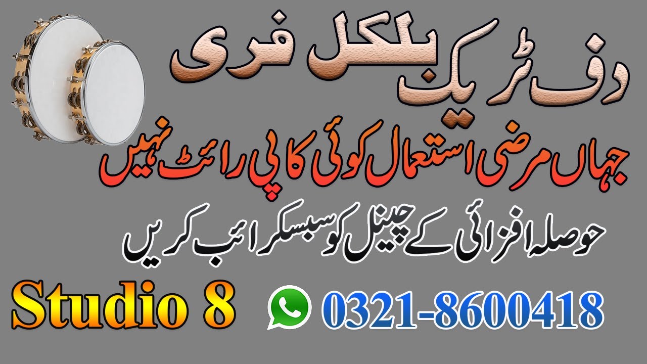 New Duff Background Music for Naats & Songs | To use in Videos | Duff Music instrument STUDIO 8