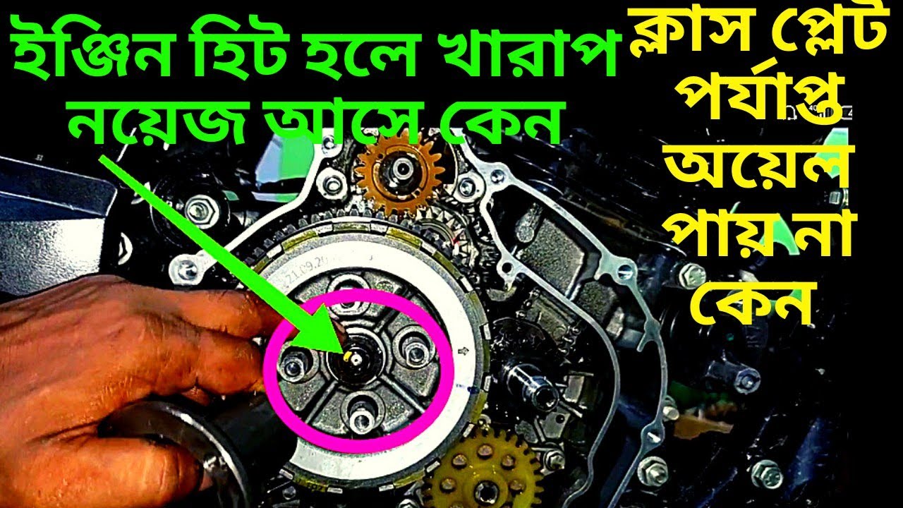 how to bike engine heating issue and engine sound problem solve