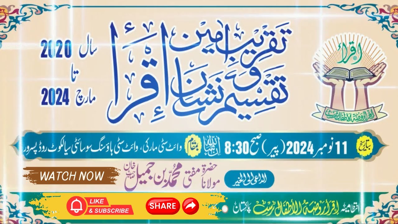 Speech on Palestine | Rana Abdur Rahman Shahid | Iqra Rauzatul Atfal Sialkot |Nishan-e-Iqra Ceremony