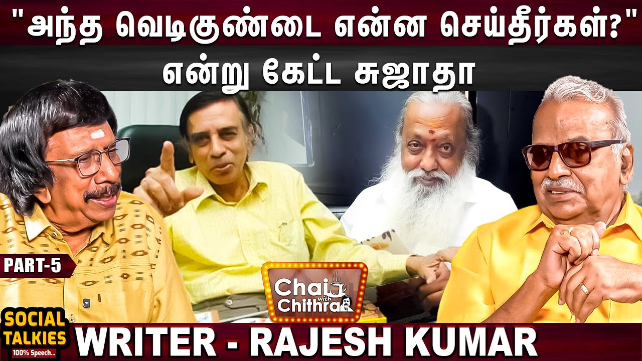 கதாசிரியர்கள் பின்பற்ற வேண்டிய ஃபார்முலா! - Writer RajeshKumar | CWC | Part-5 #novel #crimestory