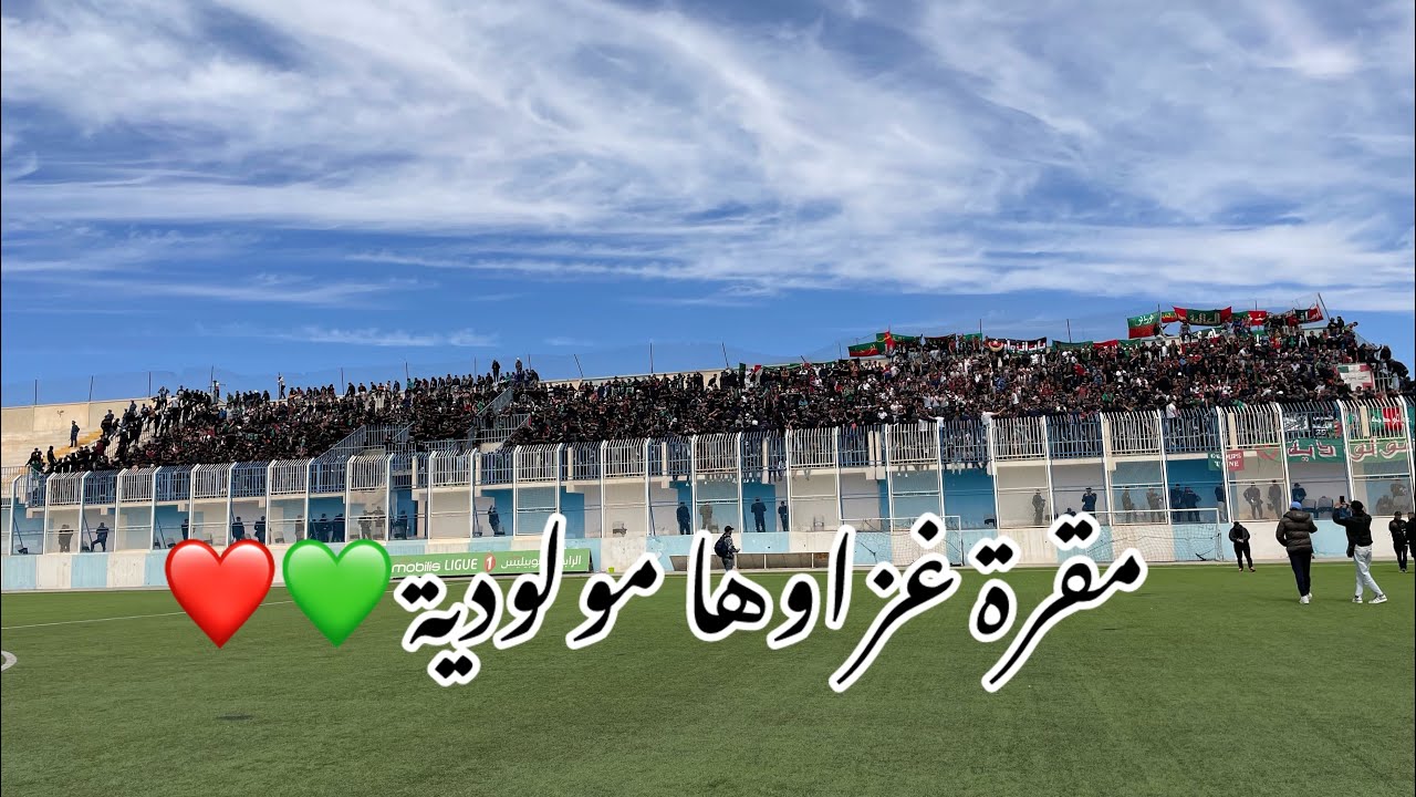 AMBIANCE VIRAGE SUD MOULOUDIA A MEGRA 2024