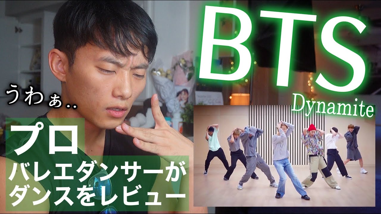 プロがBTSのダイナマイトのダンスを分析したらやばかった。(dynamite)