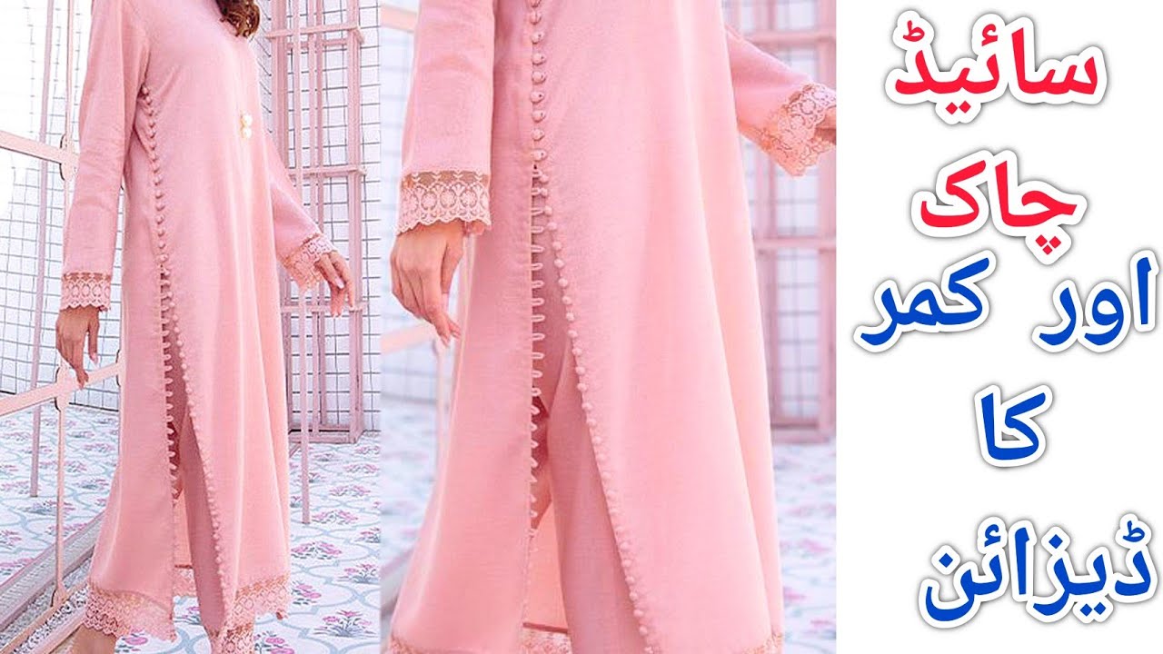 Side chalk Shirt design cutting and stitching/Side waist chalk Daman Dori loops Bottons design