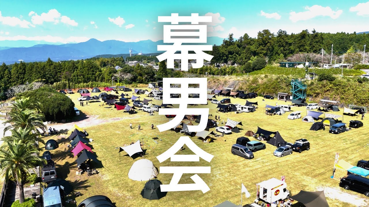 [TheArth] 幕男会vol.1  2024.10.13〜14