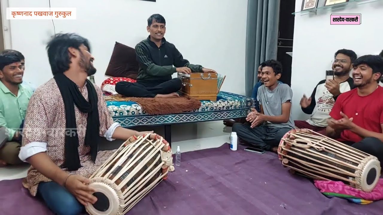 एकदा ऐका गुरुकुलातील अभंगवाणी कृष्णनाद पखवाज गुरुकुल, पुणे MAHENDRA DADA-KRUSHNA DADA SALUNKE