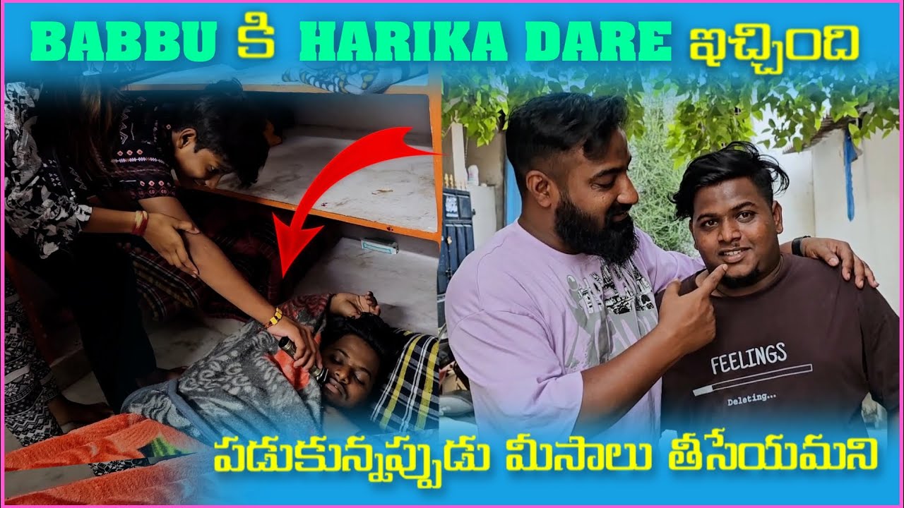 Babbu కీ Harika Dare ఇచ్చింది పడుకున్నపుడు మీసాలు తీసేయమని | Pareshan Gangu