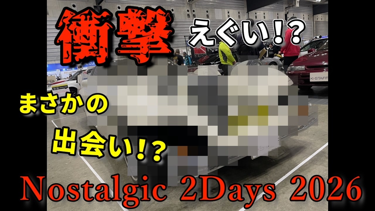Nostalgic 2days 2026