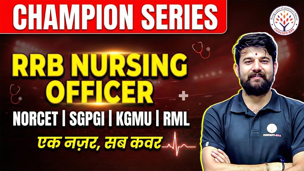 Champion Series #120  | NORCET 10, SGPGI, KGMU, RRB Nursing Top MCQs | Sagar Sir