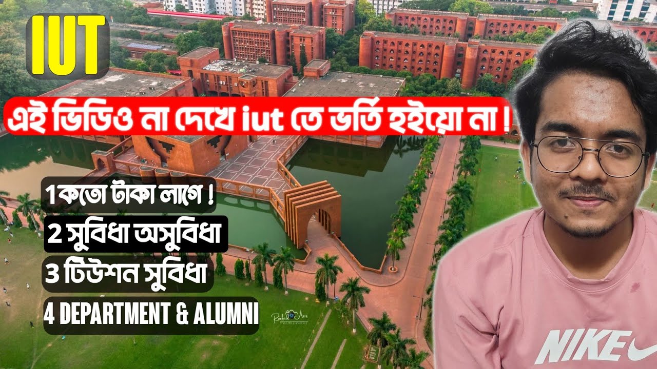 Iut Admission Guidelines 26 | Iut total Cost | Aminul Nirob 