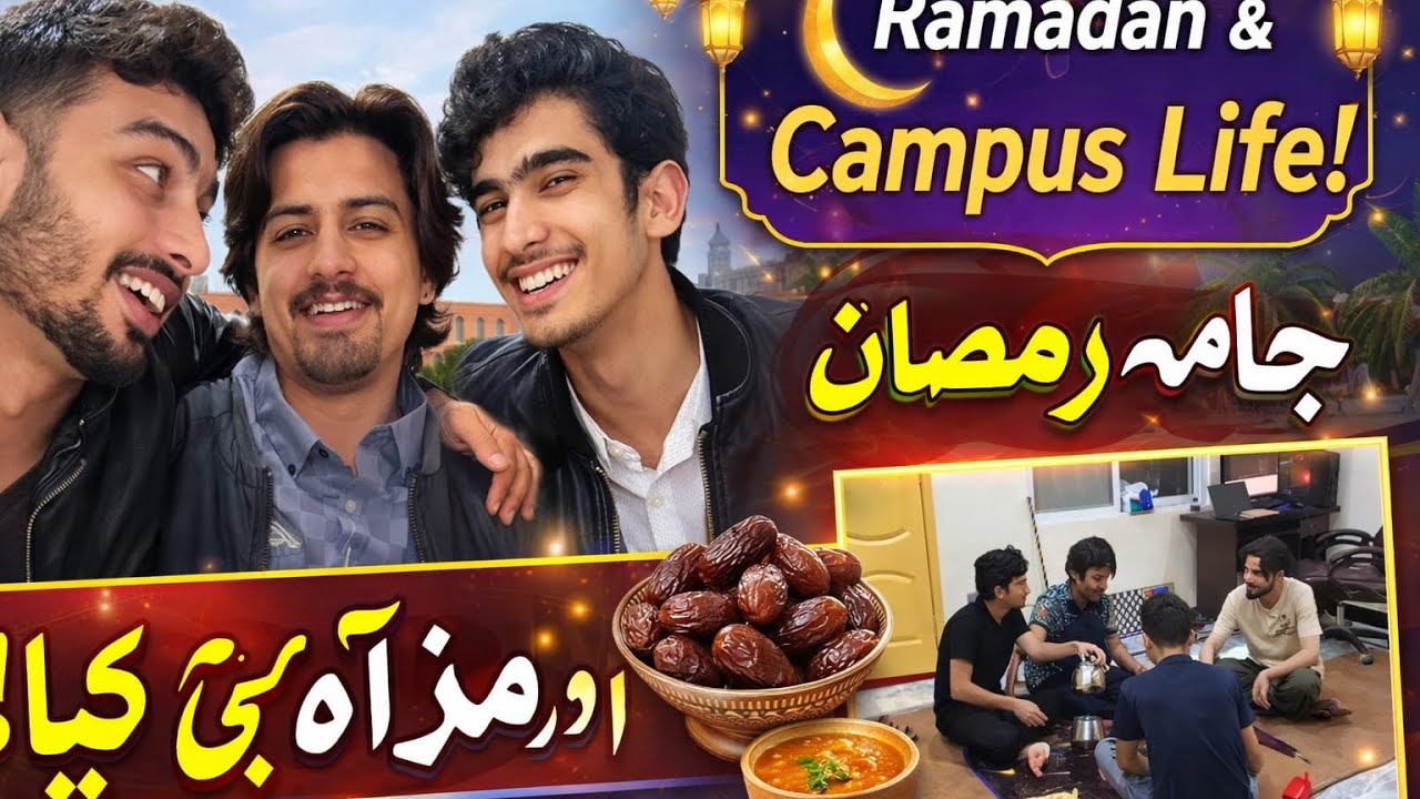 University Mein Ramadan VibesDoston Ke Sath Iftari #RamadanVlog#CampusLife#UniversityLife#2026 