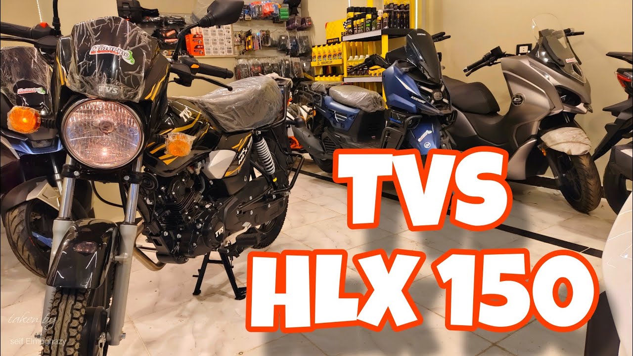 موتوسيكل TVS150cc HLX #فيجوري #زونتس #f16 #sym #فيجوري #سكوتر #موتوسيكل #كي_واي #دايون #tvs #tvs_hlx