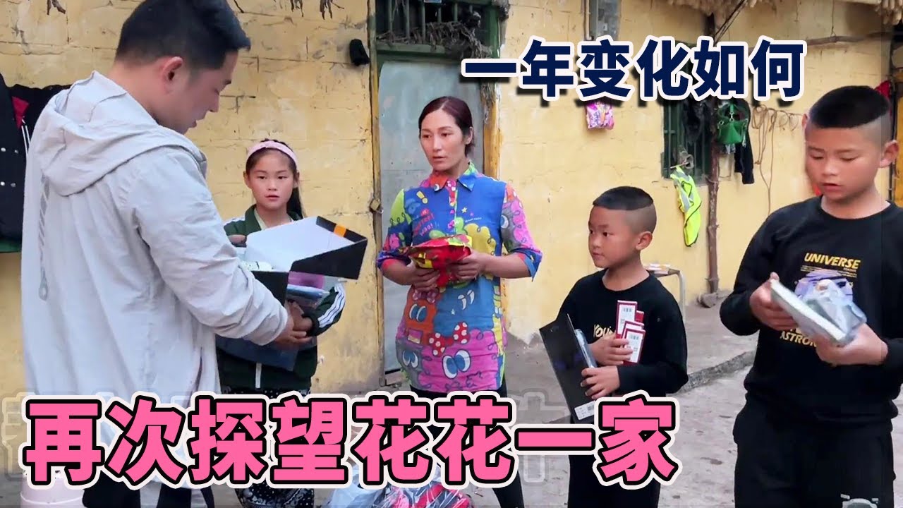 再次探望花花一家，阿龙买了两头猪和一车物资送她，一年变化如何【阿龙游四方】