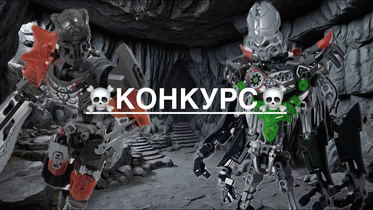 КОНКУРС СКЕЛЕТОВ (Самоделки подписчиков)
