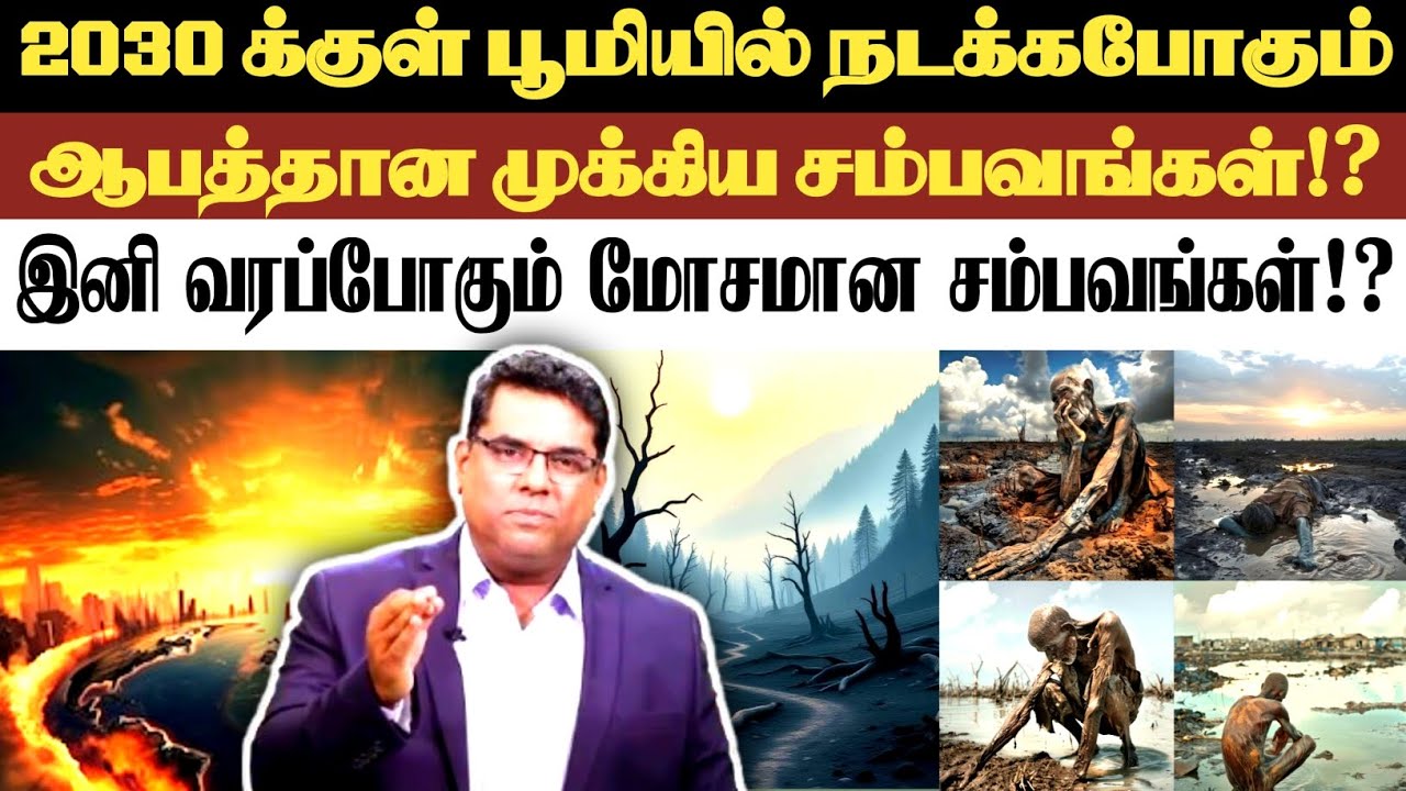 🔴ஆபத்தான நிலையில் உலகம்!?🔴BRO.MD JEGAN | Tamil Christian Message | நேற்றுவரை | Md Jegan Message |