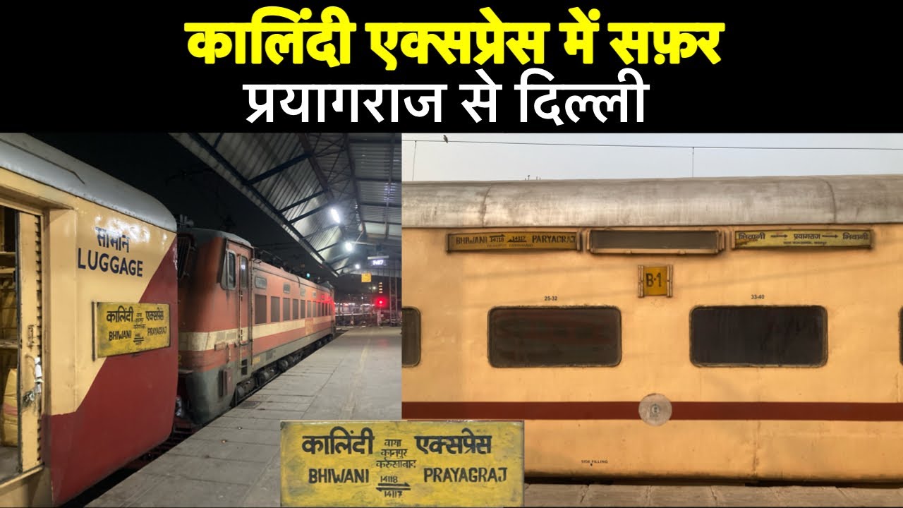 Kalindi Express Journey | Prayagraj To Delhi