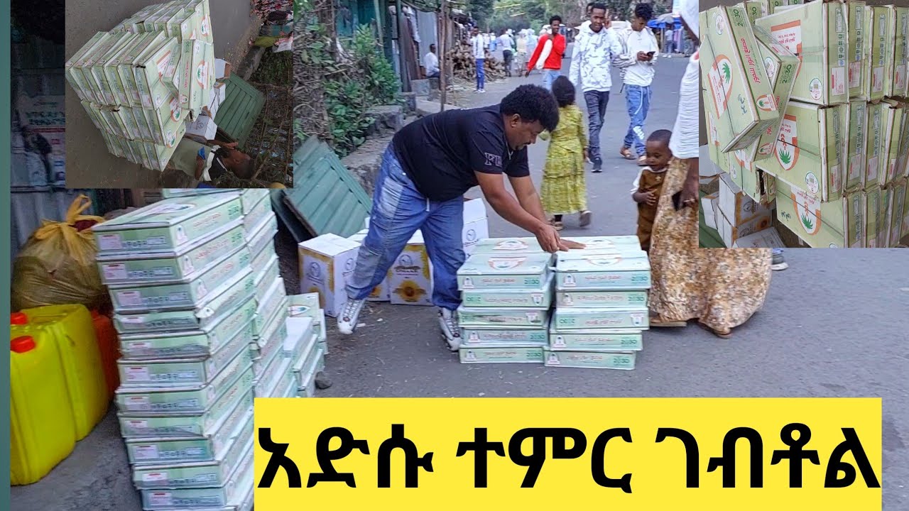አድሱ ተምር ገባ የዋጋው ነገር ግን አይወራ