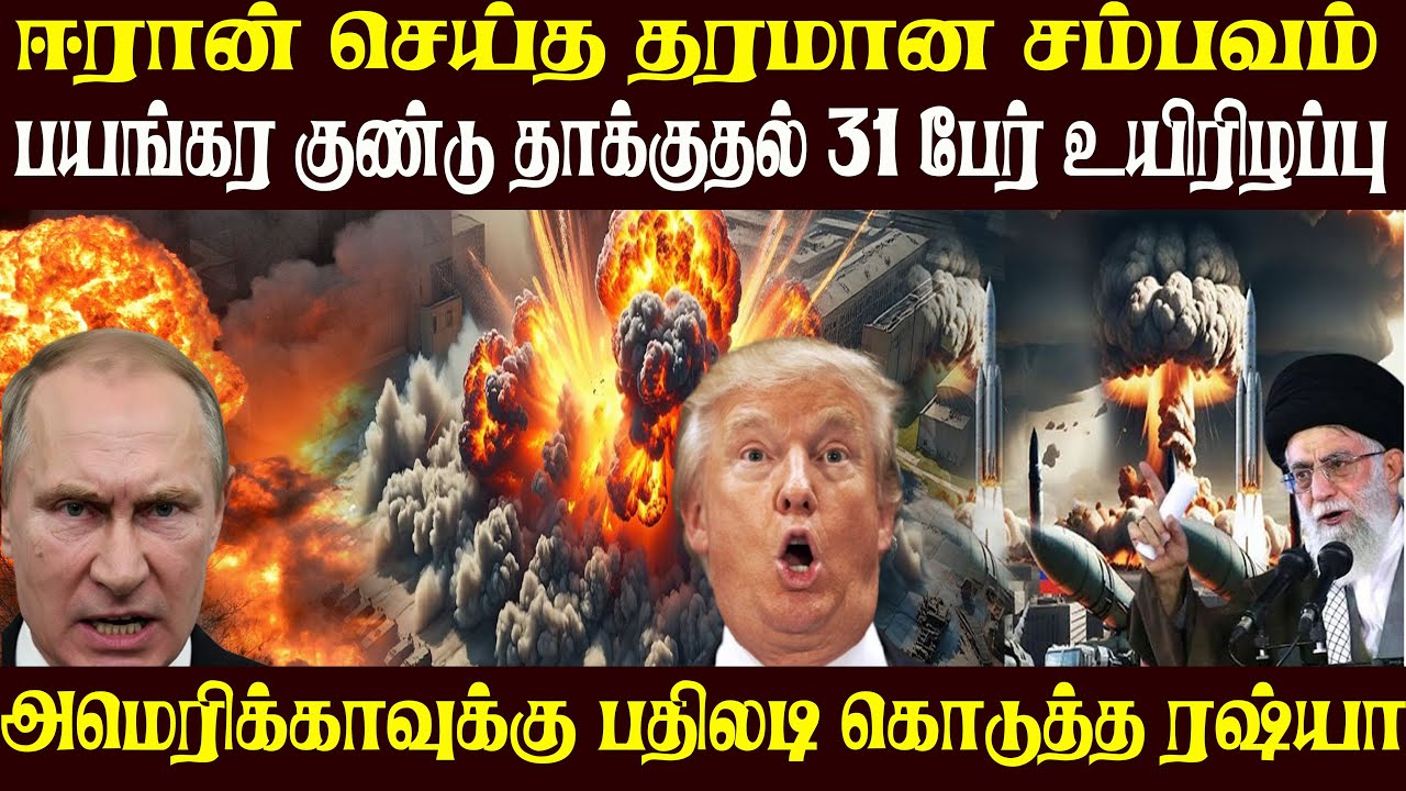 Today World News 06.02.2026 | | இன்றைய முக்கிய செய்திகள் | Akilam media world news update