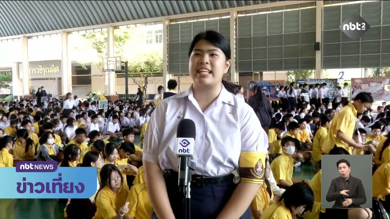 รร.หอวัง จัดเลือกตั้ง คกก.นักเรียน ปลูกฝังสิทธิหน้าที่พลเมืองไทย ข่าวเที่ยง วันที่ 4 กุมภาพันธ์ 2569
