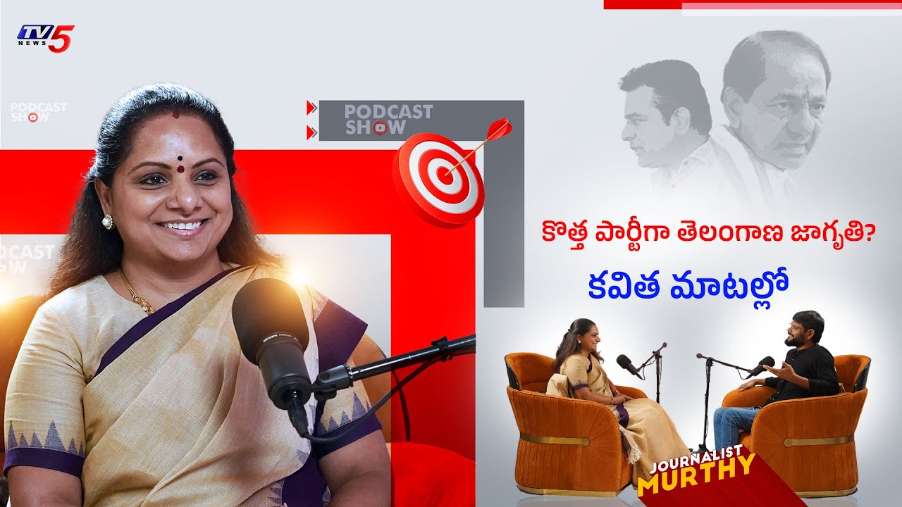 Kalvakuntla Kavitha Gives Clarity on New Political Party || TV5 News